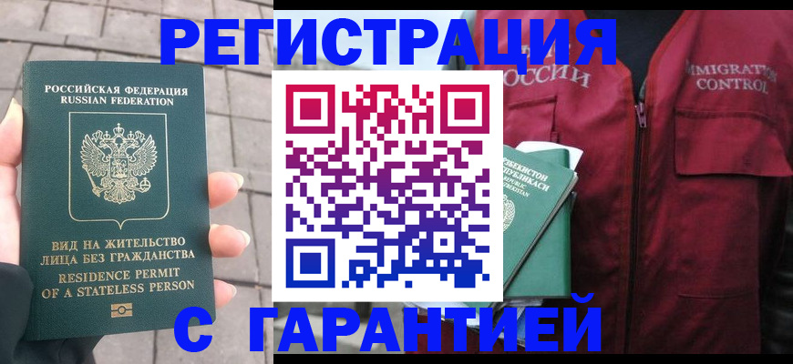 миграционный учет в Сураже